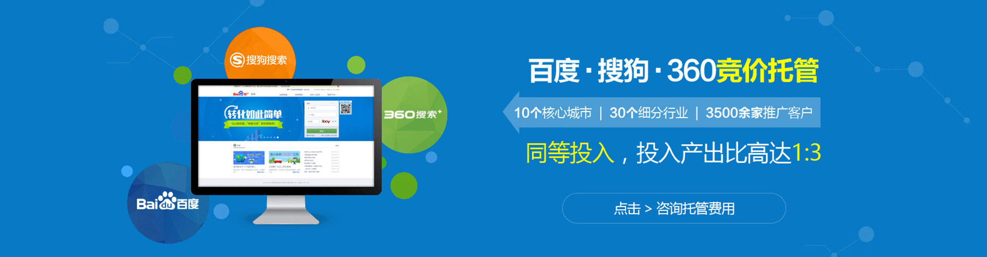 平利网络推广竞价